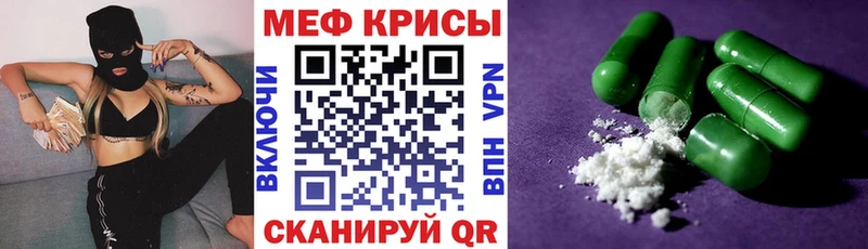 Мефедрон мяу мяу  Купить где  Новопавловск 