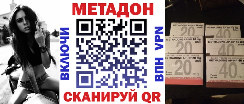 Купить закладки  Новопавловск  МЕТАДОН methadone 